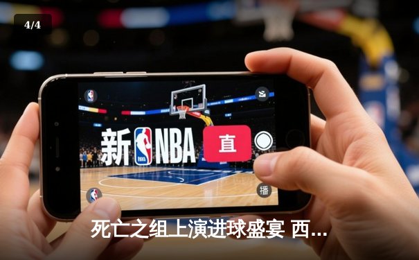 死亡之组上演进球盛宴 西班牙3:1逆转克罗地亚拉开欧洲杯序幕 - 4